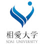 相愛大学