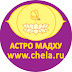 logo Астро Мадху