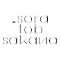 sora tob sakana Official YouTube Channel