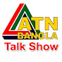 ATN Bangla Talk Show