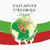 logo Българско училище ЗВЪНЧЕ