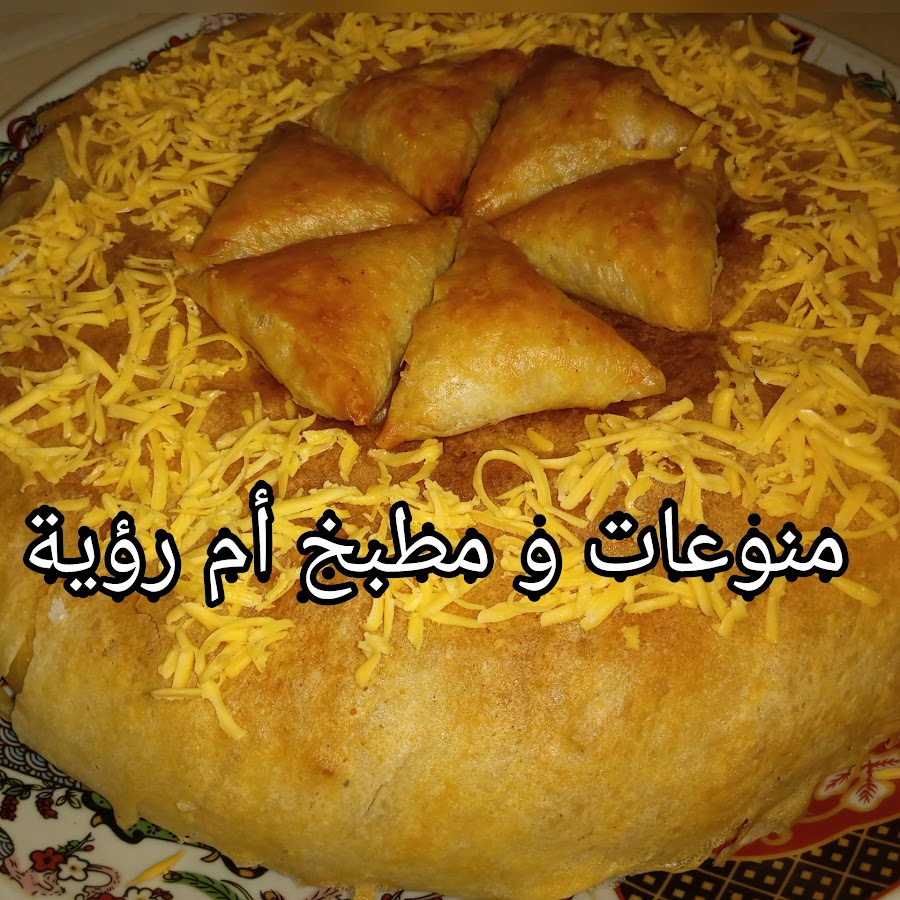 منوعات و مطبخ أم رؤية - YouTube منوعات و مطبخ أم رؤية