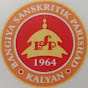 Bangiya Sanskritik Parishad Kalyan