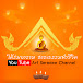 Art Saradee Channel ใต้ร่มอาราม สาระธรรมนําชีวิต