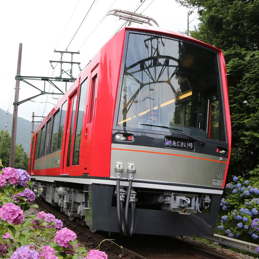箱根登山鉄道 Hakone Tozan Railway【公式】 - YouTube