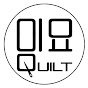 미묘퀼트 ME:MYO QUILT