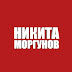 logo Никита Моргунов - Телезаписи и оцифровки