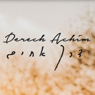 Derech Achim - דרך אחים avatar