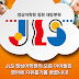 대방JLS