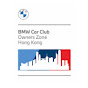 Owners Zone Hong Kong BMW Car Club