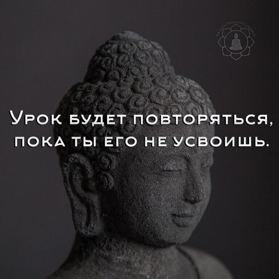 Надеюсь ты усвоил урок фф. Урок будет повторяться пока. Урок будет повторяться пока ты его. Урок будет повторяться пока не усвоишь. Урок будет повторяться до тех пор пока.