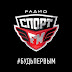 logo Спорт FM