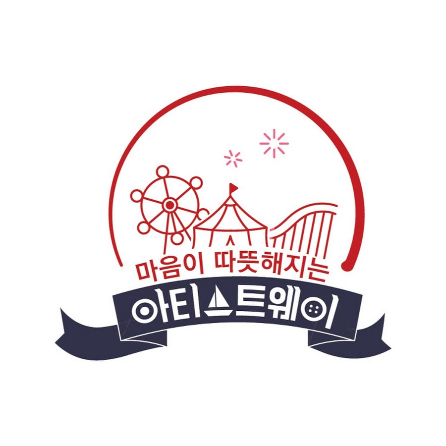 마음이 따뜻해지는 아티스트웨이 - YouTube 마음이 따뜻해지는 아티스트웨이