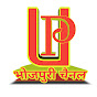 U.P. Bhojpuri Channel