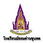 โรงเรียนมัธยมด่านขุนทด official