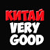 logo Kitay Very Good