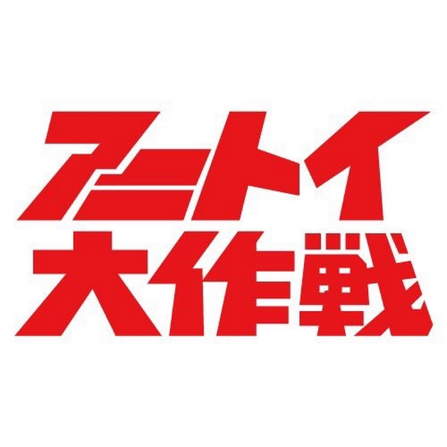 アニトイ大作戦　ソフビ パラレルマン