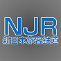 NJR新日本旅客鉄道