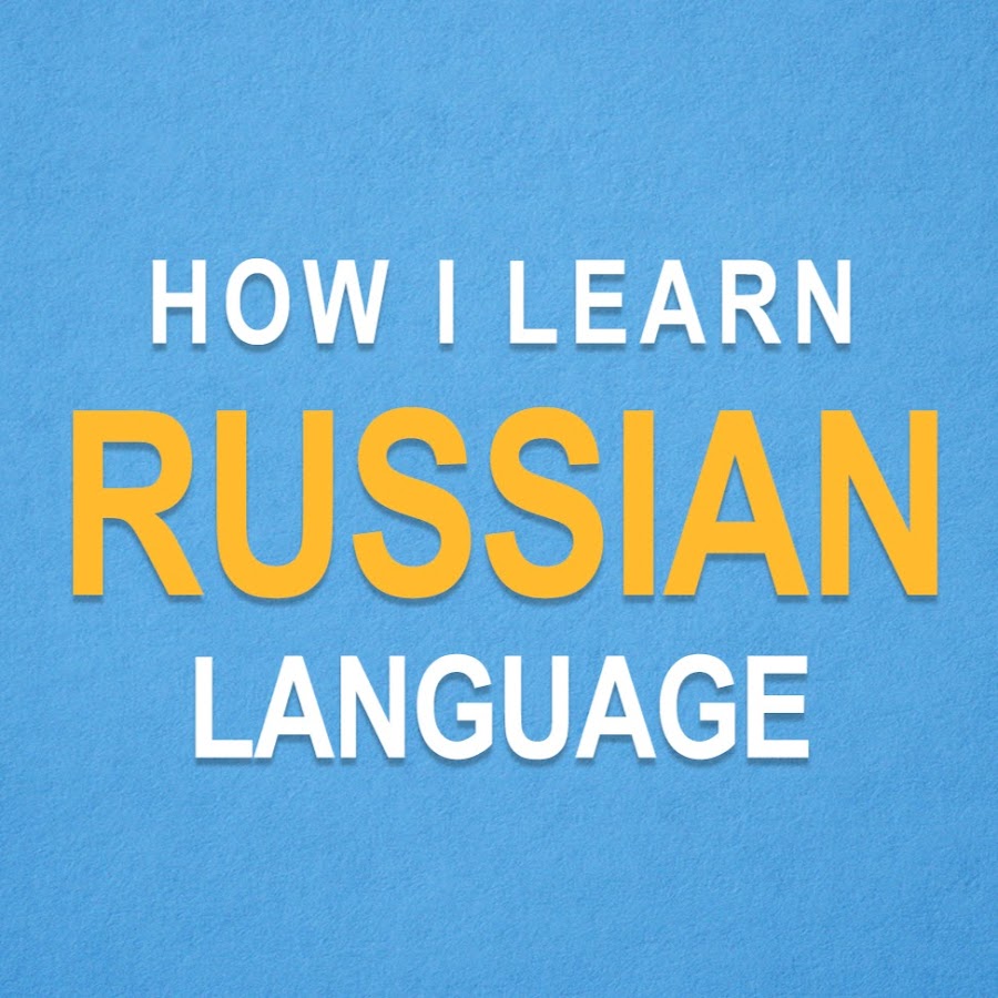 HOW I LEARN RUSSIAN LANGUAGE YouTube