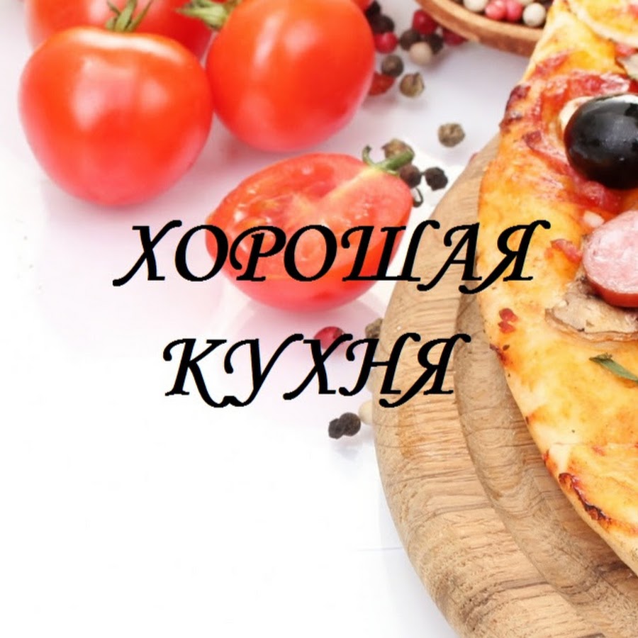 Ух ты кухня ютуб