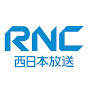 RNC西日本放送（en）