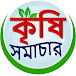 Krishi Samachar