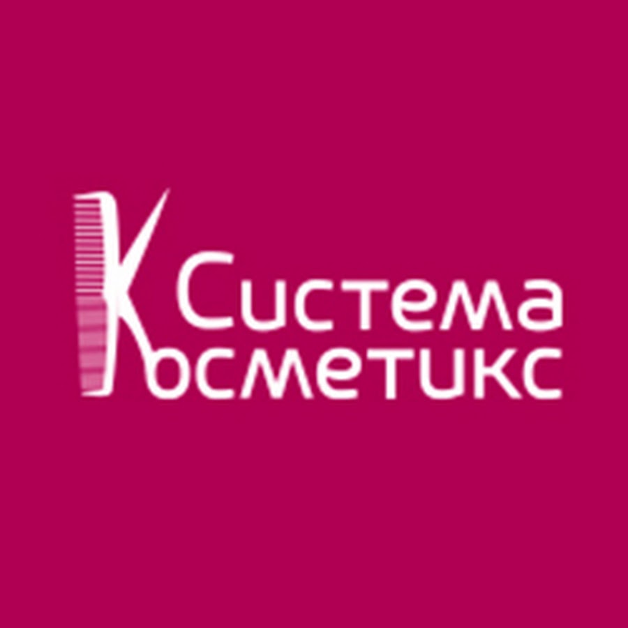 System cosmetics. Система Косметикс Новосибирск. Система Косметикс Новосибирск каталог. Логотип Рябиновая Косметикс.