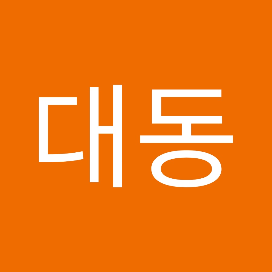 화이팅대동 - YouTube 화이팅대동