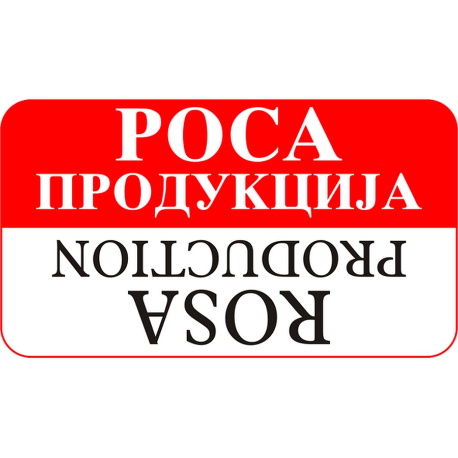 Роса Продукција @rosaprodukcija