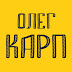 logo Олег Карп