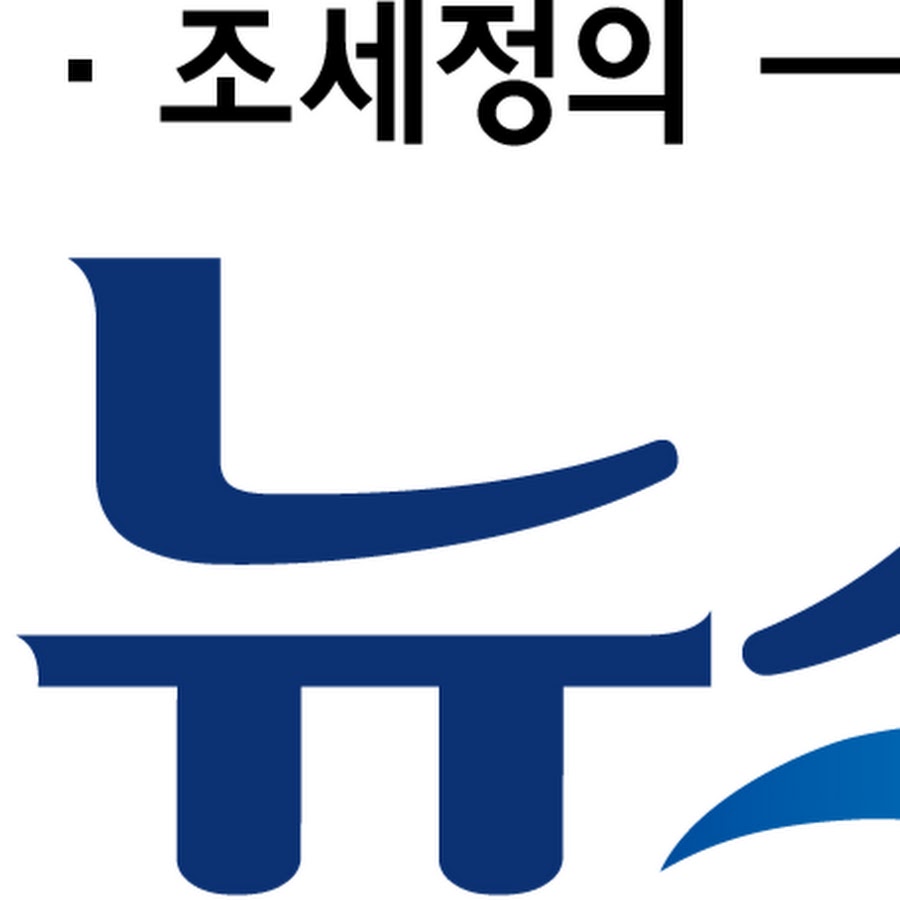 세무뉴스 - YouTube 세무뉴스