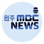 원주MBC NEWS