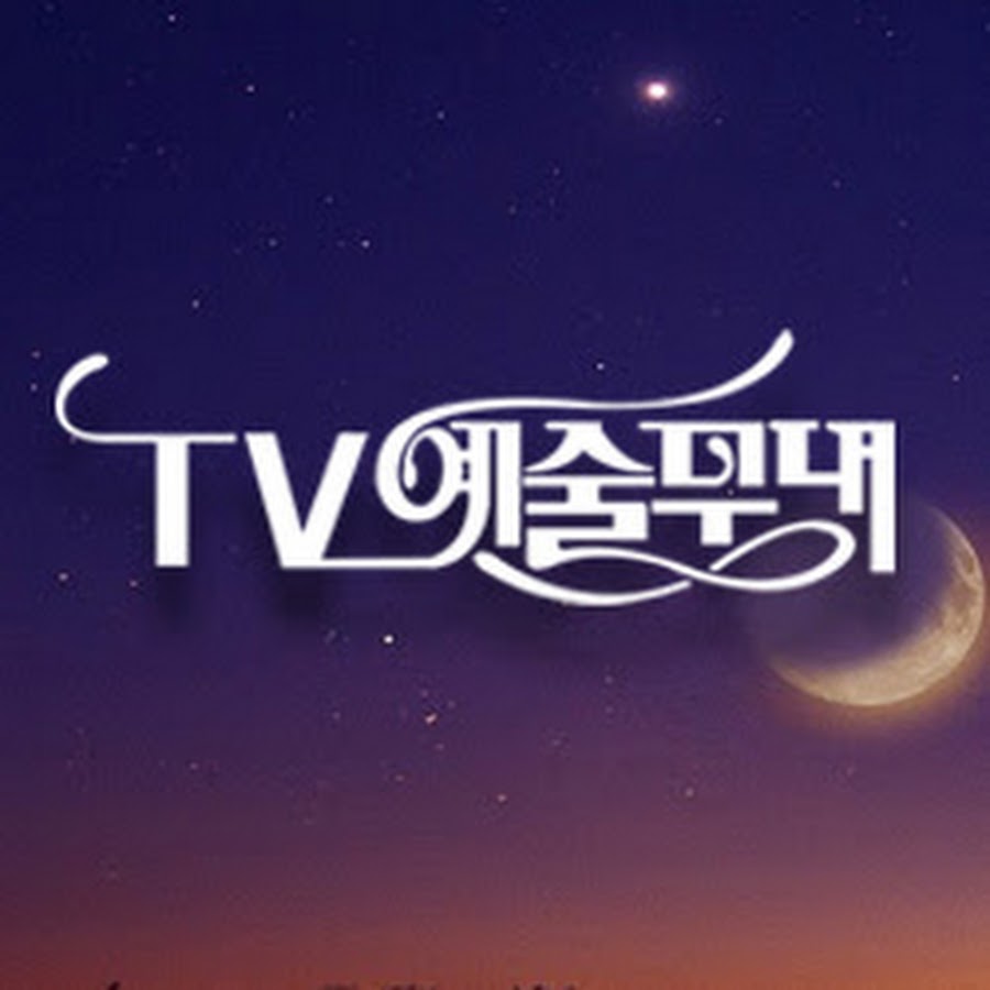 TV예술무대