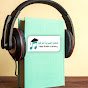 المكتبة الصوتية العراقية Iraqi Audio Library