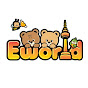 이월드 EWORLD