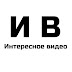 logo Интересное видео