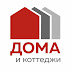 logo Строительная компания Дома и Коттеджи