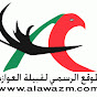 ALAWAZM COM