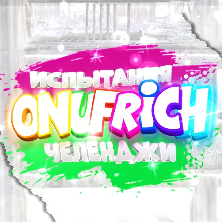 Onufrich 