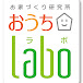 おうちLABOプラス