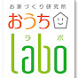 おうちLABOプラス