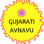 Gujarati Avnavu