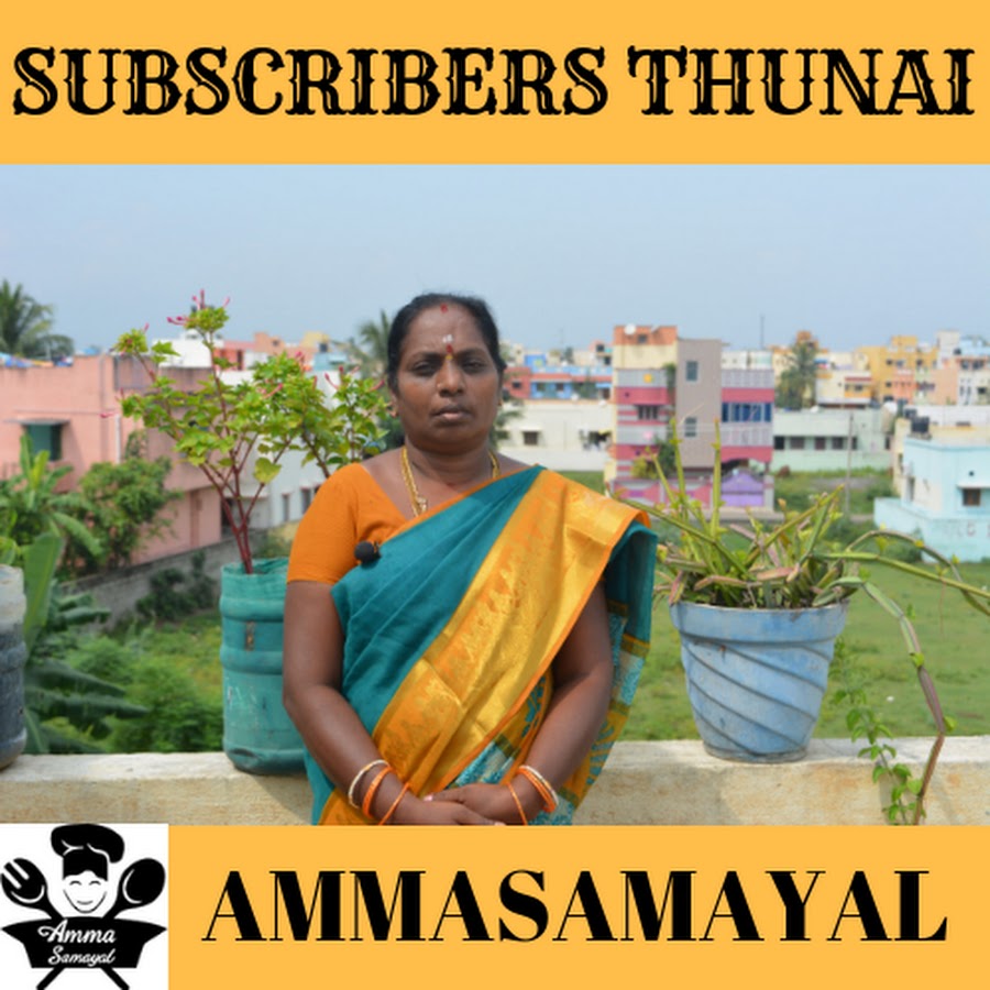 Amma samayal