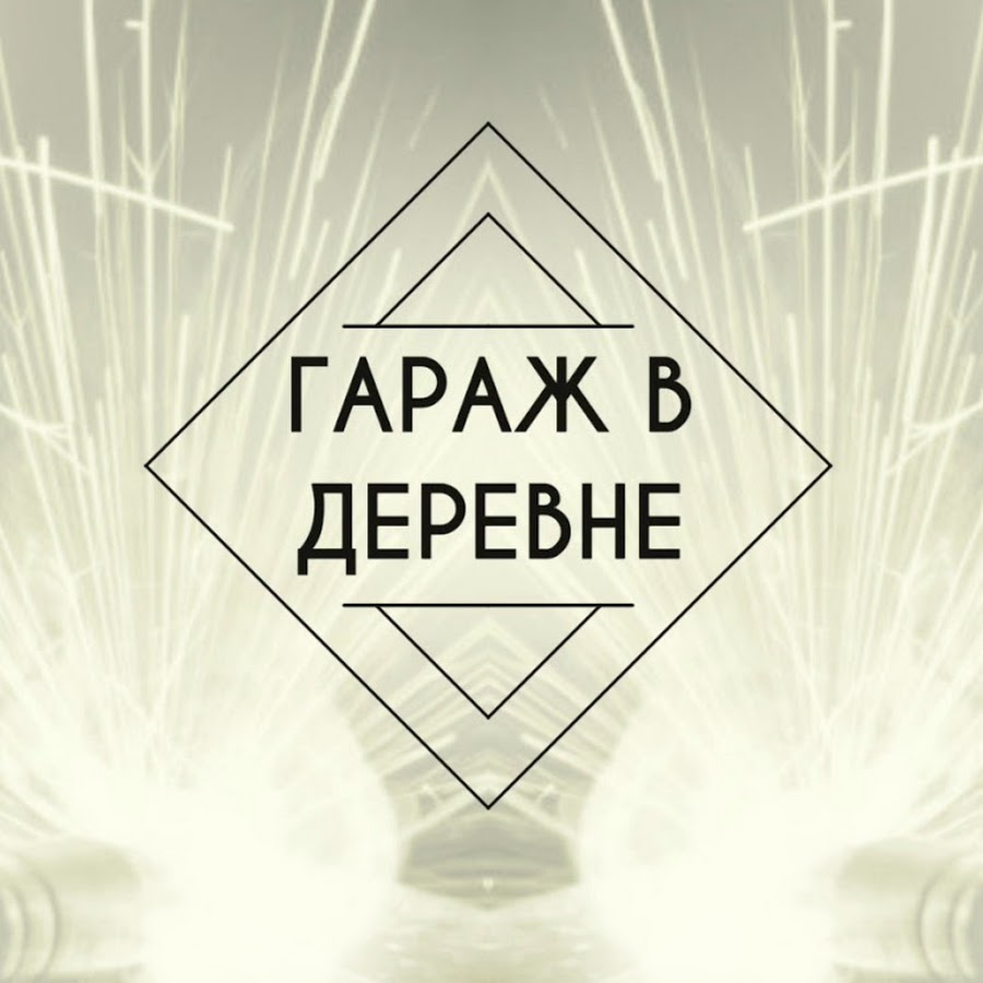 Купить гараж в деревне Пойма, продажа гаражей недорого - актуальные объявления на rowser.ru