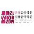 music Inyoung