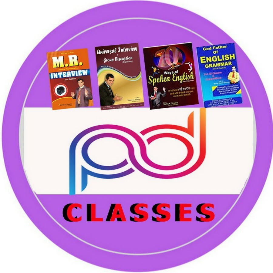 PD Classes 【Manoj Sharma】 @PDclassesManojsharma