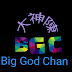 大神陳Big God Chen第二頻道