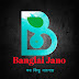 logo Banglai Jano
