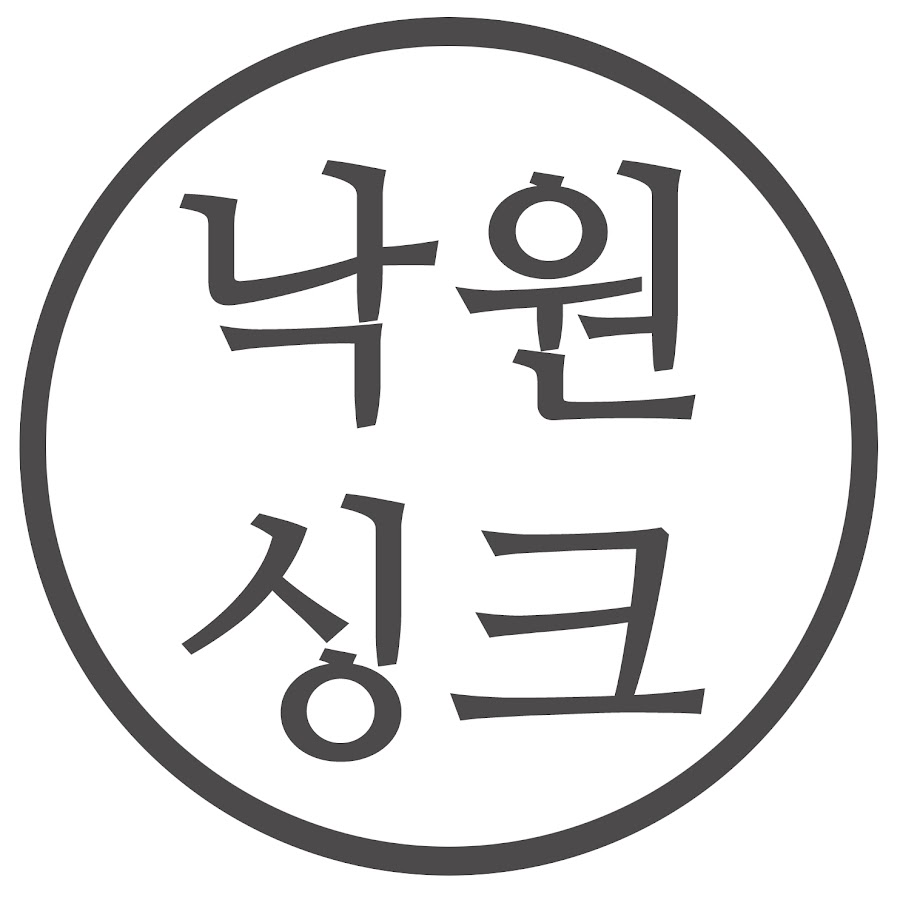 낙원싱크 - YouTube 낙원싱크