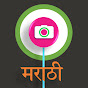 lollipop Marathi